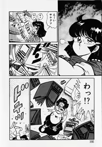 Page 168 of Motto Hatsutaiken! - preview thumbnail