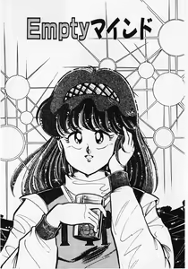 Page 179 of Motto Hatsutaiken! - preview thumbnail