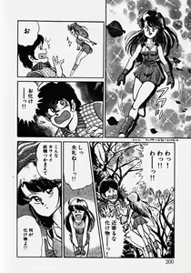 Page 202 of Motto Hatsutaiken! - preview thumbnail