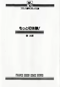 Page 3 of Motto Hatsutaiken! - preview thumbnail