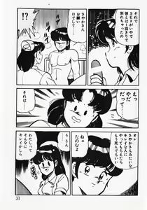 Page 33 of Motto Hatsutaiken! - preview thumbnail