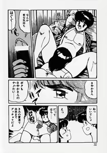 Page 34 of Motto Hatsutaiken! - preview thumbnail