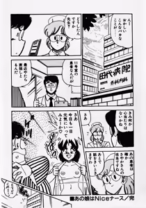 Page 42 of Motto Hatsutaiken! - preview thumbnail