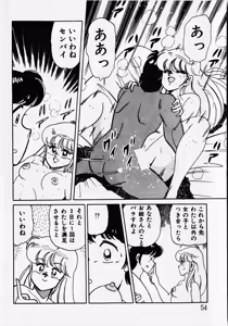 Page 56 of Motto Hatsutaiken! - preview thumbnail