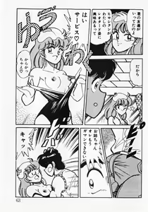 Page 65 of Motto Hatsutaiken! - preview thumbnail