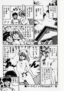 Page 72 of Motto Hatsutaiken! - preview thumbnail