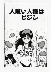 Page 73 of Motto Hatsutaiken! - preview thumbnail