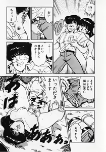 Page 81 of Motto Hatsutaiken! - preview thumbnail