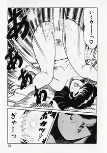 Page 83 of Motto Hatsutaiken! - preview thumbnail