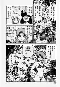 Page 84 of Motto Hatsutaiken! - preview thumbnail