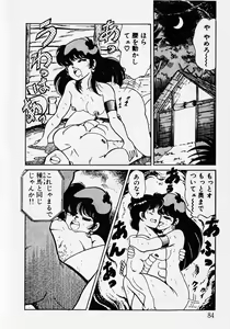 Page 86 of Motto Hatsutaiken! - preview thumbnail