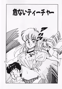Page 9 of Motto Hatsutaiken! - preview thumbnail