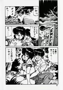 Page 10 of Motto Hatsutaiken! - preview thumbnail