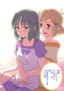 Page 3 of Niji to Hana ga Tsumuida Kiseki | 무지개 랑꽃이 만들어내는 궤적 - preview thumbnail