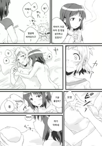 Page 5 of Niji to Hana ga Tsumuida Kiseki | 무지개 랑꽃이 만들어내는 궤적 - preview thumbnail
