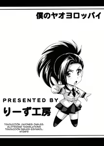 Page 2 of Boku no Yaoyoroppai - preview thumbnail