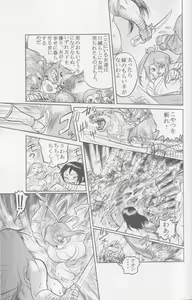 Page 33 of Sendai Oni - Nikudan Omon - preview thumbnail