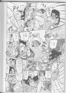 Page 72 of Sendai Oni - Nikudan Omon - preview thumbnail