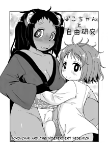 Page 8 of Girls A - preview thumbnail