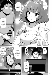 Page 5 of Cinderella Delivery - preview thumbnail