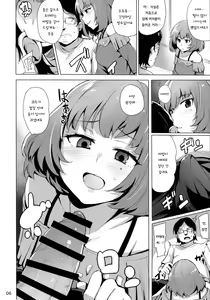 Page 8 of Cinderella Delivery - preview thumbnail