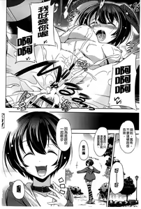 Page 176 of Anata o Yogarasete Ageru - preview thumbnail