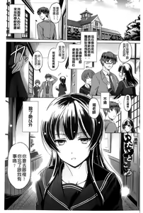 Page 3 of Anata o Yogarasete Ageru - preview thumbnail