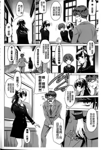 Page 4 of Anata o Yogarasete Ageru - preview thumbnail