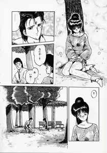 Page 117 of Rape + 2πr Vol 1 - preview thumbnail