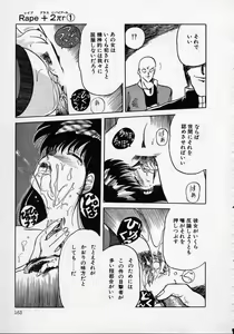 Page 168 of Rape + 2πr Vol 1 - preview thumbnail
