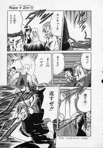 Page 176 of Rape + 2πr Vol 1 - preview thumbnail