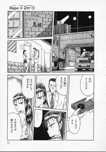 Page 56 of Rape + 2πr Vol 1 - preview thumbnail