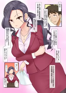 Page 3 of Ki no Tsuyoi Onna Joushi (31-sai Hitozuma) no Yowami o Nigitta node, Mainichi Nakadashi Shitetara Sukkari Kawaiku Natte Shimatta Ken www - preview thumbnail