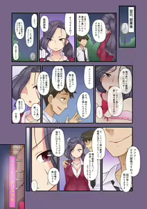 Page 5 of Ki no Tsuyoi Onna Joushi (31-sai Hitozuma) no Yowami o Nigitta node, Mainichi Nakadashi Shitetara Sukkari Kawaiku Natte Shimatta Ken www - preview thumbnail