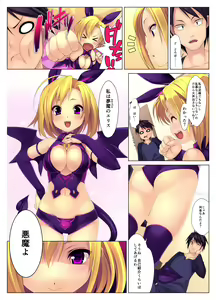 Page 3 of EVIL EDEN - preview thumbnail