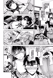Page 8 of Erie Dere - Please choose me, my master. - preview thumbnail