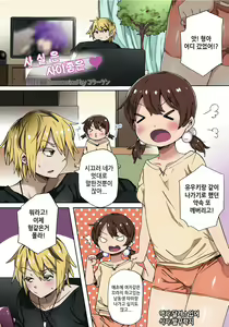 Honto wa nakayoshi — hentai manga cover on Fhentai