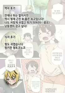 Page 17 of Honto wa nakayoshi - preview thumbnail