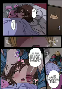 Page 2 of Honto wa nakayoshi - preview thumbnail