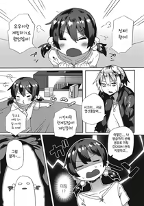 Page 5 of Honto wa nakayoshi - preview thumbnail