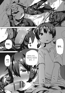 Page 6 of Honto wa nakayoshi - preview thumbnail