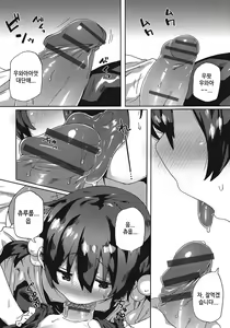 Page 7 of Honto wa nakayoshi - preview thumbnail