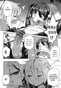 Page 10 of Honto wa nakayoshi - preview thumbnail