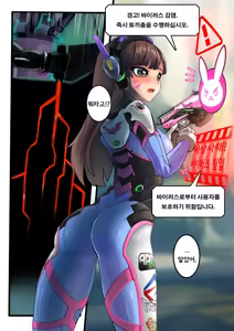 Page 3 of Viva la D.Va 2 - preview thumbnail