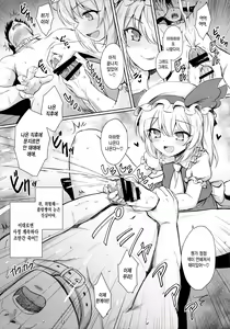 Page 11 of Flan-chan no Pet - preview thumbnail