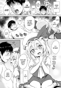 Page 12 of Flan-chan no Pet - preview thumbnail