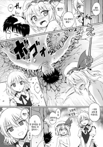 Page 24 of Flan-chan no Pet - preview thumbnail