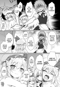 Page 25 of Flan-chan no Pet - preview thumbnail