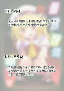 Page 28 of Flan-chan no Pet - preview thumbnail