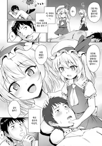 Page 6 of Flan-chan no Pet - preview thumbnail